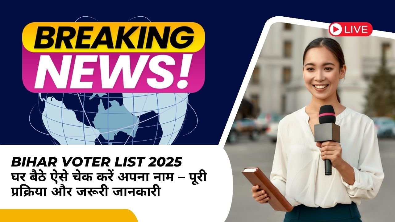 bihar-voter-list-2025-how-to-find-your-name-in-voter-list-know-all-related-answer